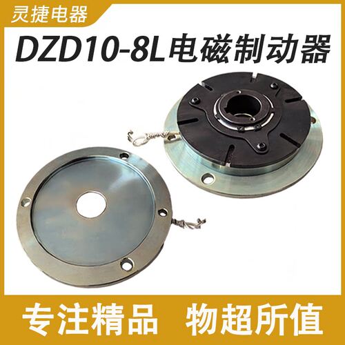 DZD10-8L电磁制动器齐哈