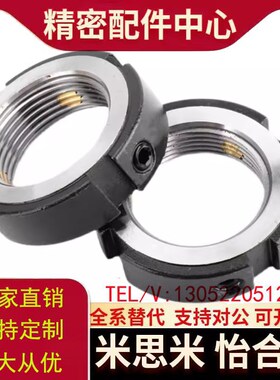 圆形精密锁紧螺母BKE01-M8 10 12 16 17 20 25 30 35 40 50 55 60