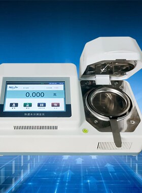 高精度型快速水份检测仪CQ--LXX800精密款化工粉末快速水分测定仪