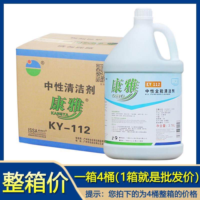 康雅KY112中性全能清洁剂全能水大桶绿水酒店宾馆多功能地面清洁,3C数码配件,USB多功能数码宝,淘宝优惠券,粉丝福利购,淘宝优惠卷