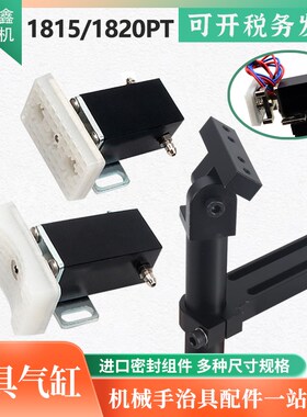 机械手抱具气缸小型夹具1820/1815PT/WD-3050弧形带检测开关夹片