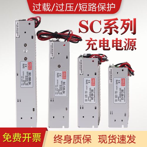 12V10a电源UPS充电式电源监控充电电源180W开关电源24V直流12V5A