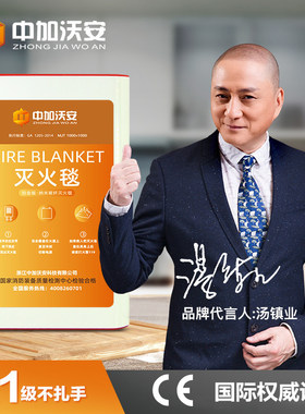新纳米玻璃纤维灭火毯家用不扎手消防认证厨房防火毯阻燃商用国标