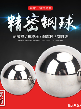 轴承钢珠50 55 60 63.5 65 70 75 80 85 90 100mm毫米实心大钢球