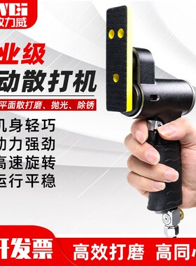 气动一字砂打磨机FS30往复式散打机砂纸指头式狭小空间乐器抛光机