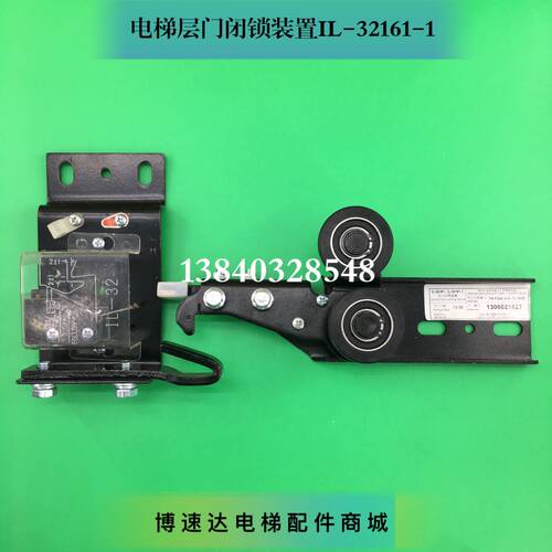 宁波欧菱原厂电梯层门闭锁装置IL-32161-1电梯门锁开关层门钩子锁