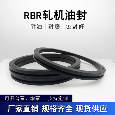 RBR轧机油封密封圈FC轴承专用RBR-64/68/70/72/75/76/80/84/88/90