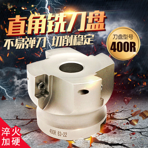 BAP 300R 400R 90度直角铣刀盘 面铣刀 R0.8刀盘 CNC数控刀盘