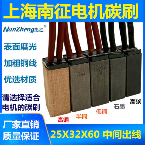 水轮发电机碳刷国标25X3