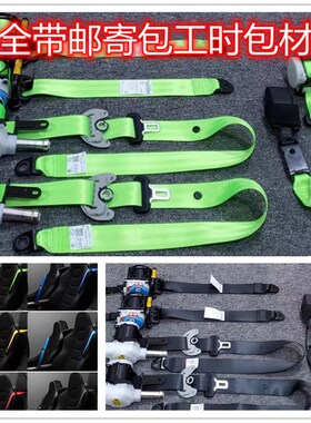 汽车安全带总成邮寄包改好寄回