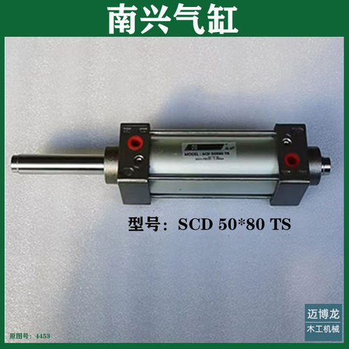 木工机械配件  南兴气缸 SCD50*80TS 南兴配件