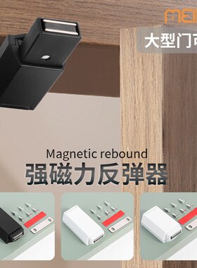 重型高门反弹器按压式柜门衣柜隐形门暗门柜子免拉手门自弹器弹开
