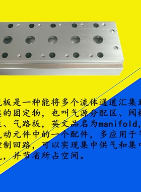 4v210 08汇流板电磁阀底座集装板200m-2F 3 4 5 6 7 8 9 10 11F