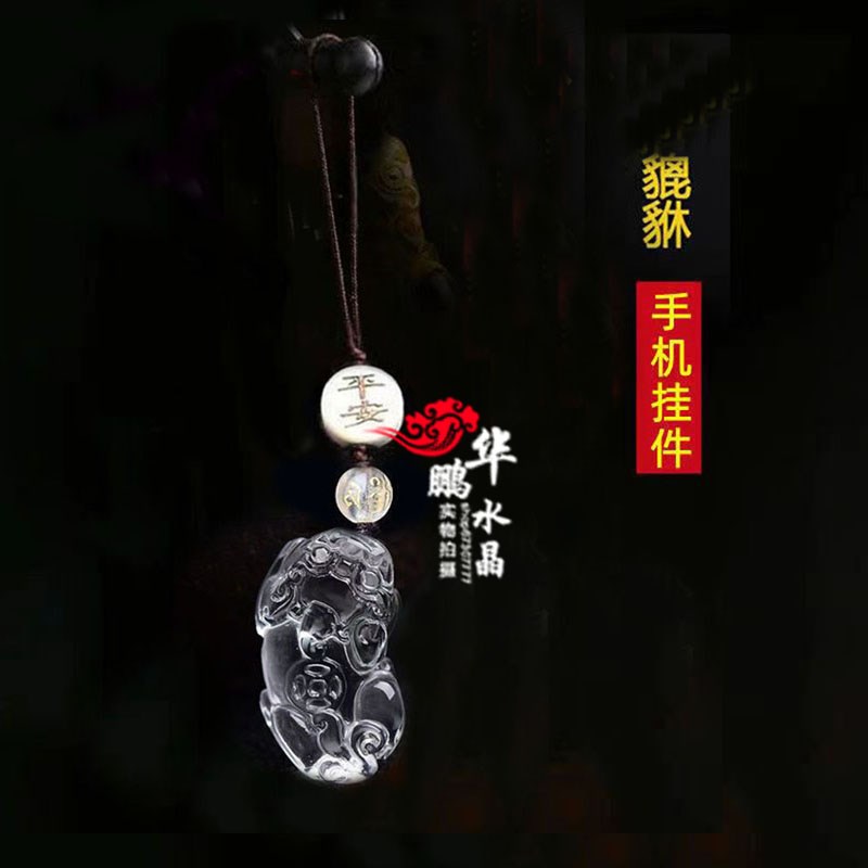 2025黄水晶白水晶招财貔貅手机链男女士情侣款一钱貔貅吊坠车挂钥