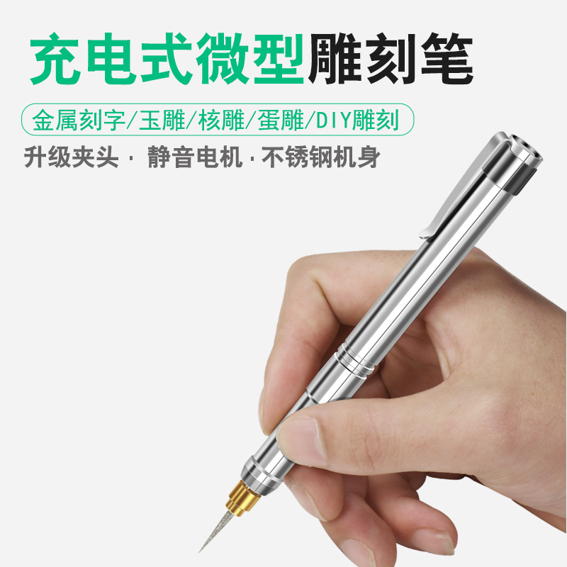 电动铭牌玻璃金属塑料刻字机激光打标机蛋雕充电工具迷你雕刻笔式