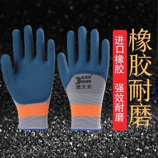 手套劳保耐磨工作防水防滑橡胶胶皮加厚工地干活防护透气乳胶防护