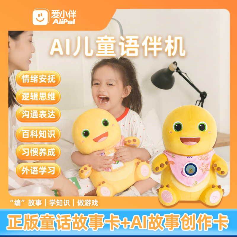 会说话讲故事的AI奶龙孩子都爱玩