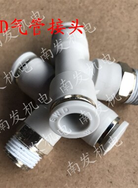 SWD白色气管快插三通PB6-01 8-02 10-03 12-04 快接螺纹三通