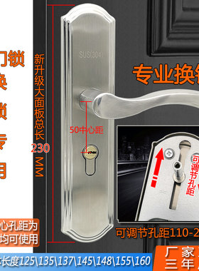 免改孔孔距可调节大50卧室内门把手木门锁芯家用通用型旧门换锁体