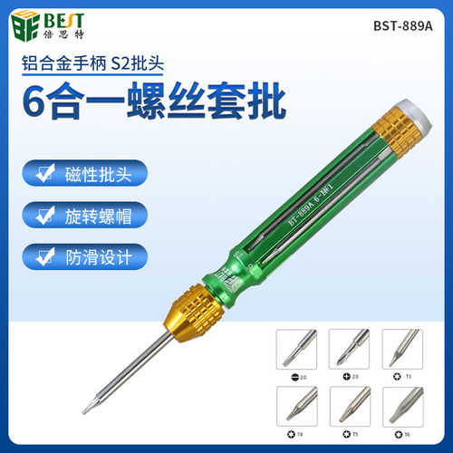 倍思特BST-889A多功能手机拆机工具6合1带磁性S2钢批嘴螺丝刀