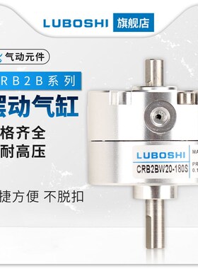 叶片式旋转气缸CRB2BW风叶摆动气缸CDRB2BW20-90S/CDRB2BWU30-180