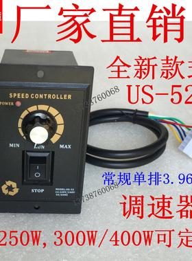 US-52调速器220V减速马达电机25W60W90W120W180W250W400W正反转UX