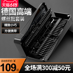 螺丝刀套装工具批头大全万能全套电脑手机维修十字一字多功能专用