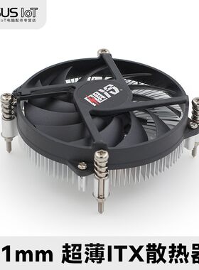超薄一体机静音CPU风扇LGA1150/1151/1200接口31mm下吹散热器包邮