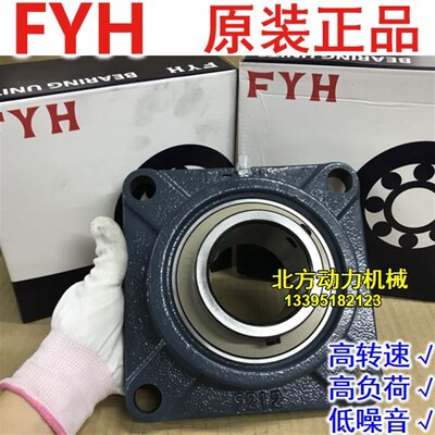 FYH进口带座轴承UCF203 F204 F205 F206 207 208 209 210 211 212