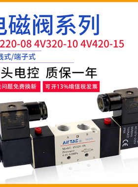 二位五通电磁阀双线圈4V220一08 4V320-10 AC220V 4V420-15 DC24V