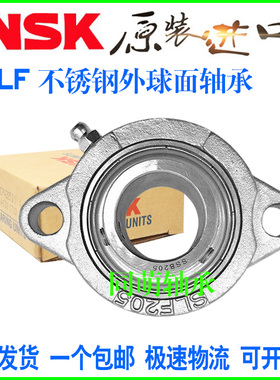 SB进口NSK不锈钢SSBLF外球面轴承SUCLF SLF 204 205 206 207 208