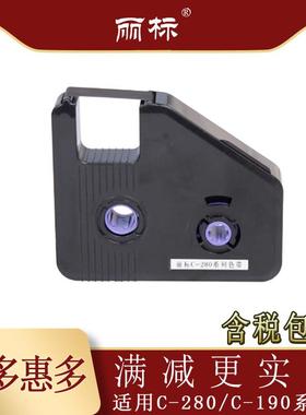 丽标线号机色带C-280E/T色带 LB-280BK碳带C-190E/T色带KB19BK贴