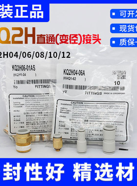 原装正品新款接头KQ2H04/06/08/10/ -M5 01/020304AS变径直通接头