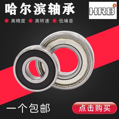 哈尔滨轴承6334 6336 6338 6340 6344 6348 6352 6356 6360M/C3 E
