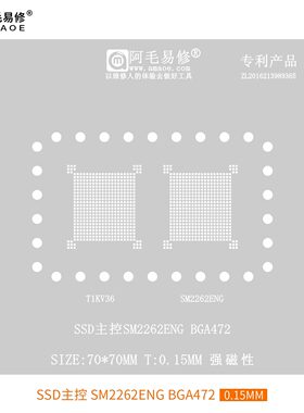 阿毛易修慧荣SM2262ENG植锡网M.2固态SSD主控BGA472锡膏植球维修