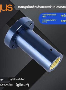 易格斯igus工程塑料加长直线轴承FJUMT-01/02-10121620253040法兰