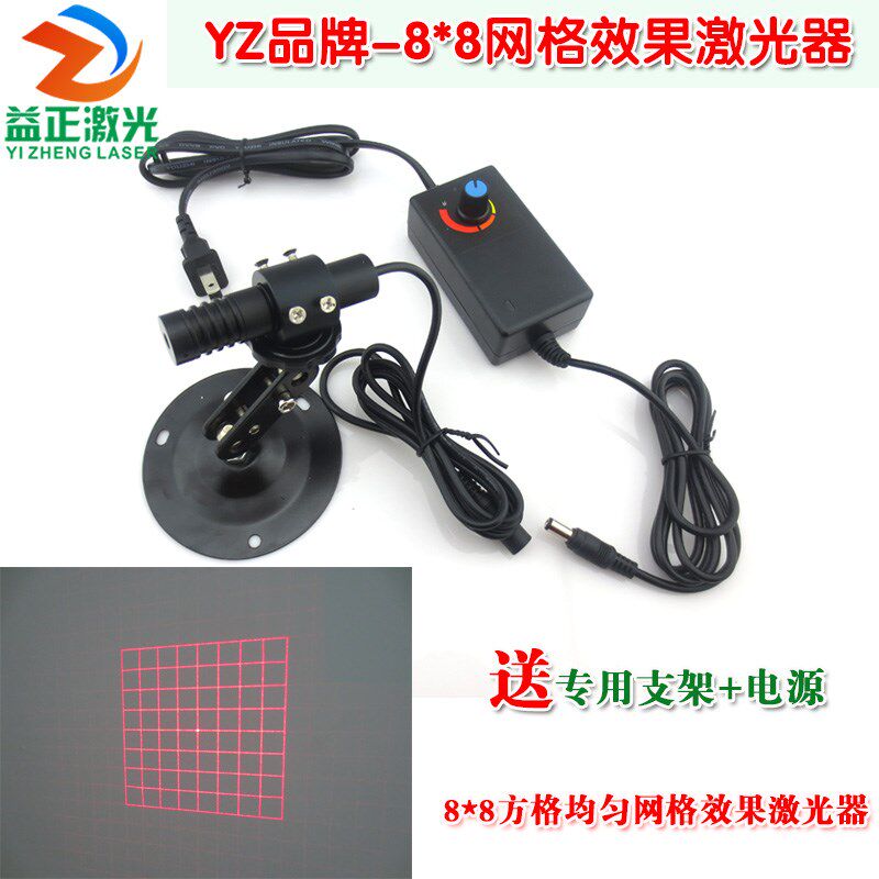 8*8方框方格均匀网格效果激光器 64格子红外线可调激光模组镭射灯