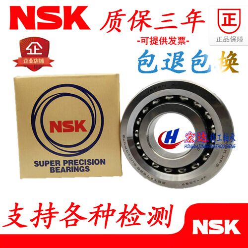 NSK丝杠加工中心20TAC47B 25TAC62 30TAC62BDDGSUC10PN7BC密封