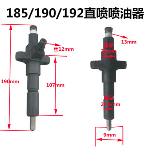 常柴常州江动常发沭河金坛水冷单缸柴油机185/190/192喷油器