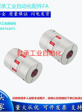 DCL01-D14/D20/D30/D40-R/B-d14-e15铝合金梅花联轴器 替代怡合达