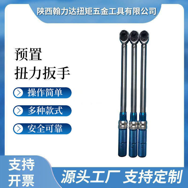 工业级可调高精度扭力扳手厂家预置式可换头公斤扭矩扳手力矩扳手,五金/工具,扭力扳手,淘宝优惠券,粉丝福利购,淘宝优惠卷