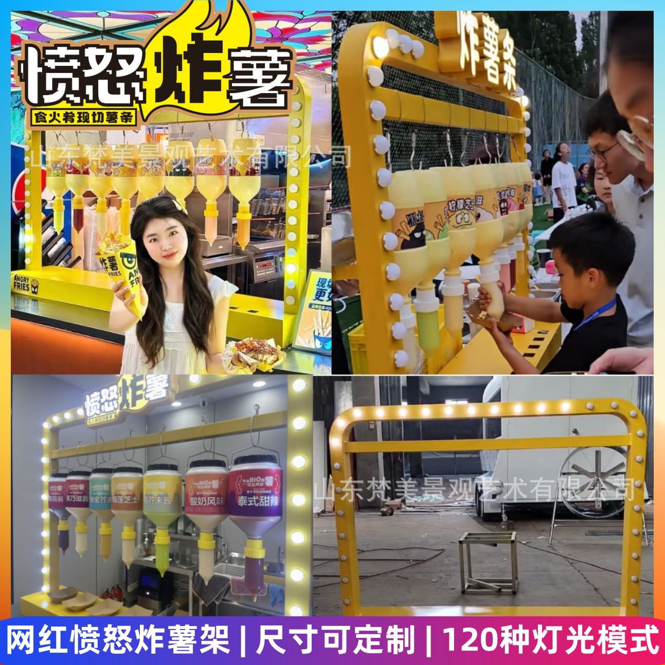 网红炸薯架愤怒炸薯架子薯条鸡柳炸鸡酱料操作台夜市摆摊工作台