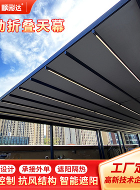 Foldable electric sunshade and cooling canopy for restaurant