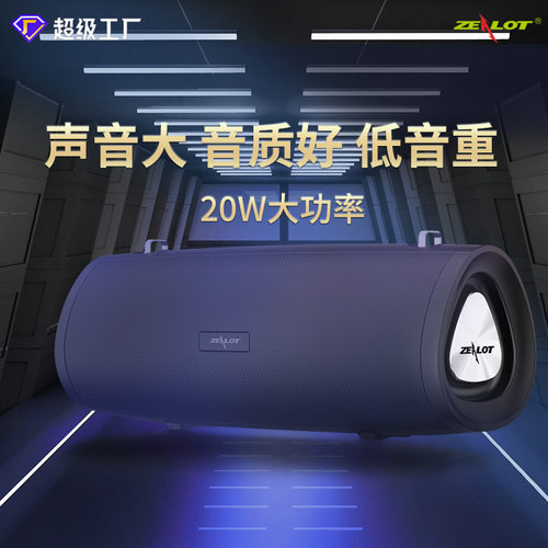 ZEALOT/狂热者 S38新款外贸蓝牙音箱手提便携 ZEALOT/狂热者 s38