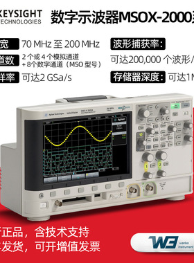 Keysight是德科技DSOX2014A数字示波器70/100MHz DSOX2024A示波器