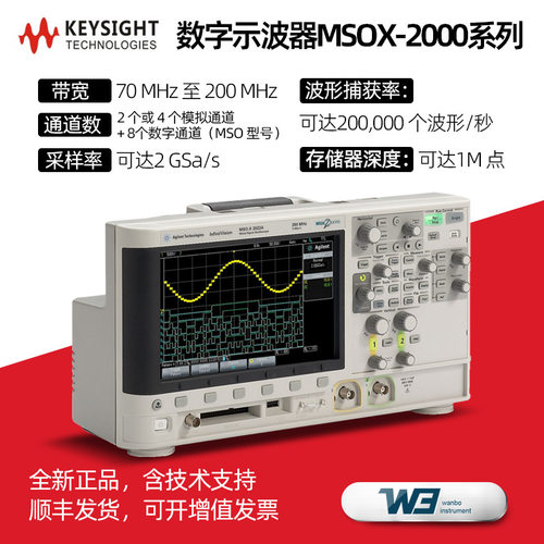Keysight是德科技DSOX2014A数字示波器70/100MHz DSOX2024A示波器
