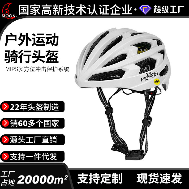 MOON自行车骑行mips头盔一体成型户外公路车山地车装备安全帽男女