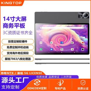 14英寸平板电脑超大屏高清4G可插卡通话平板电脑轻薄办公跨境专供
