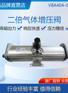 增压阀VBA40A-04GN气体增压阀 无需电源  操作简单 接管即用