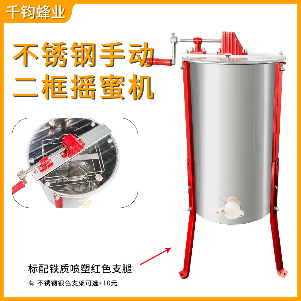 手动不锈钢两框摇蜜机  带三脚不锈钢支架流蜜口两框蜂蜜分离机